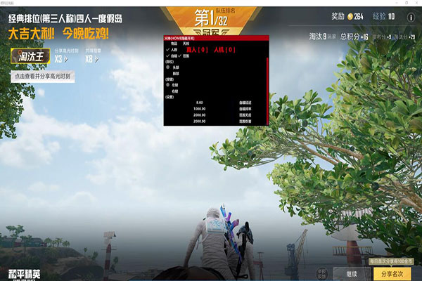 手游CF官网辅助器透视自瞄效果